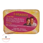 صابون خرچنگ بیوتی با عصاره جینسینگ 70 گرم (محصول تایلند) - Crab Beauty Facial Soap 2