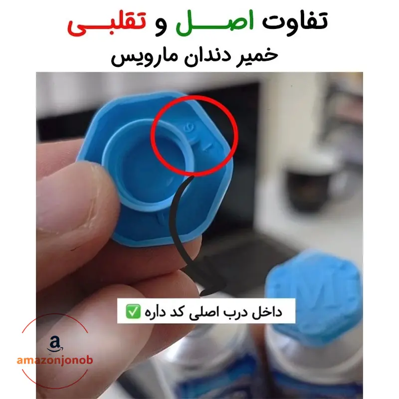 چگونه اصل بودن خمیردندان مارویس Marvis را تشخیص دهیم؟ - marvis original